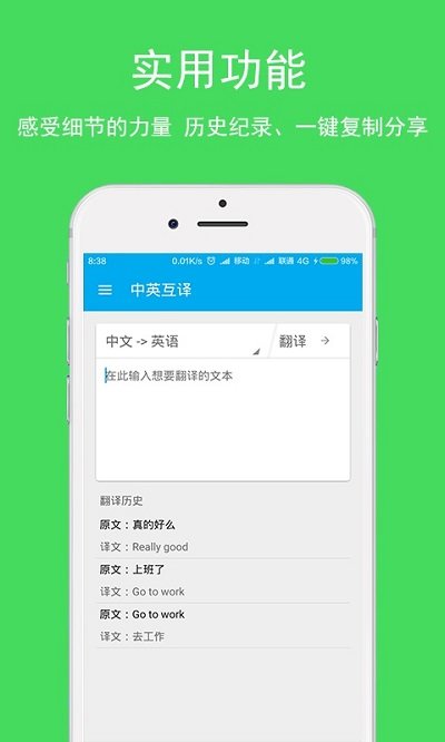 英文翻译app