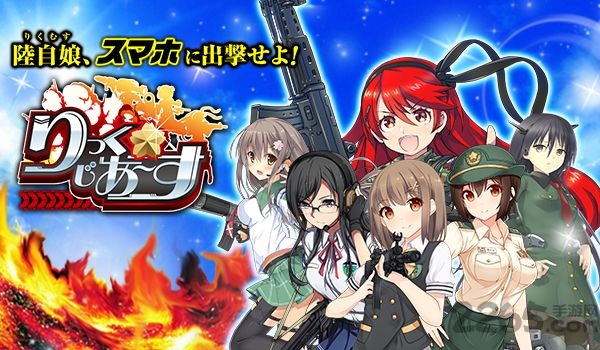 陆自娘官方版