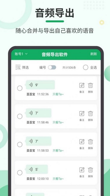 音频合并导出app下载
