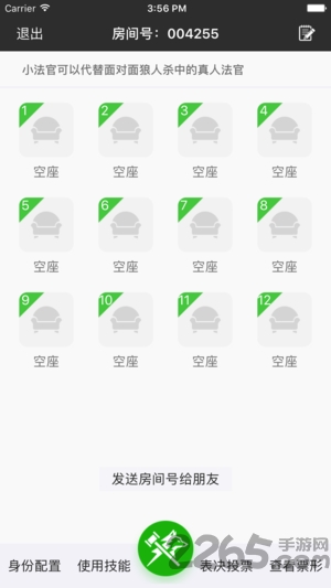 狼人杀小法官app