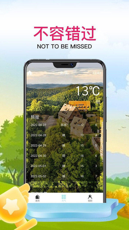 雷数运动app 雷数运动软件