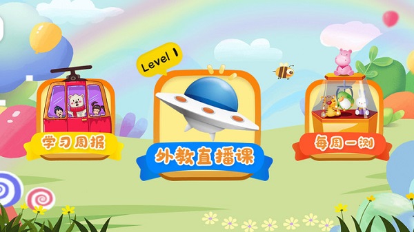 洛橙外教app