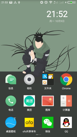 Free桌面启动器App
