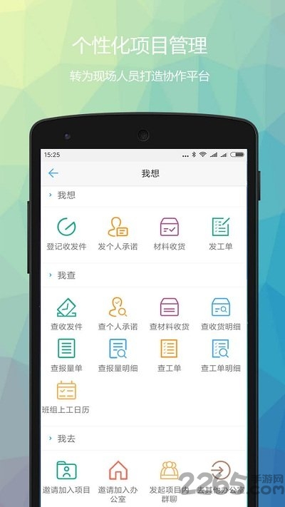 蜘筑侠最新版