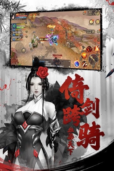 天下长安游戏下载