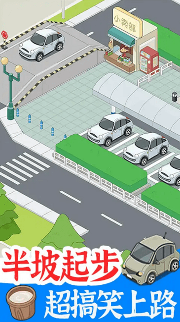 学车来我这完整版