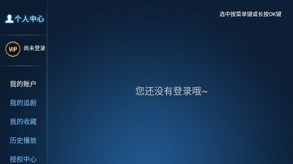 天空影院pro电视盒子版
