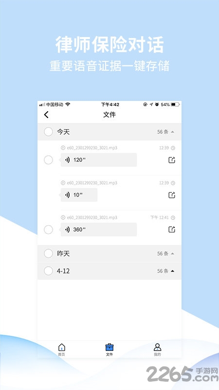 语音转发精灵软件