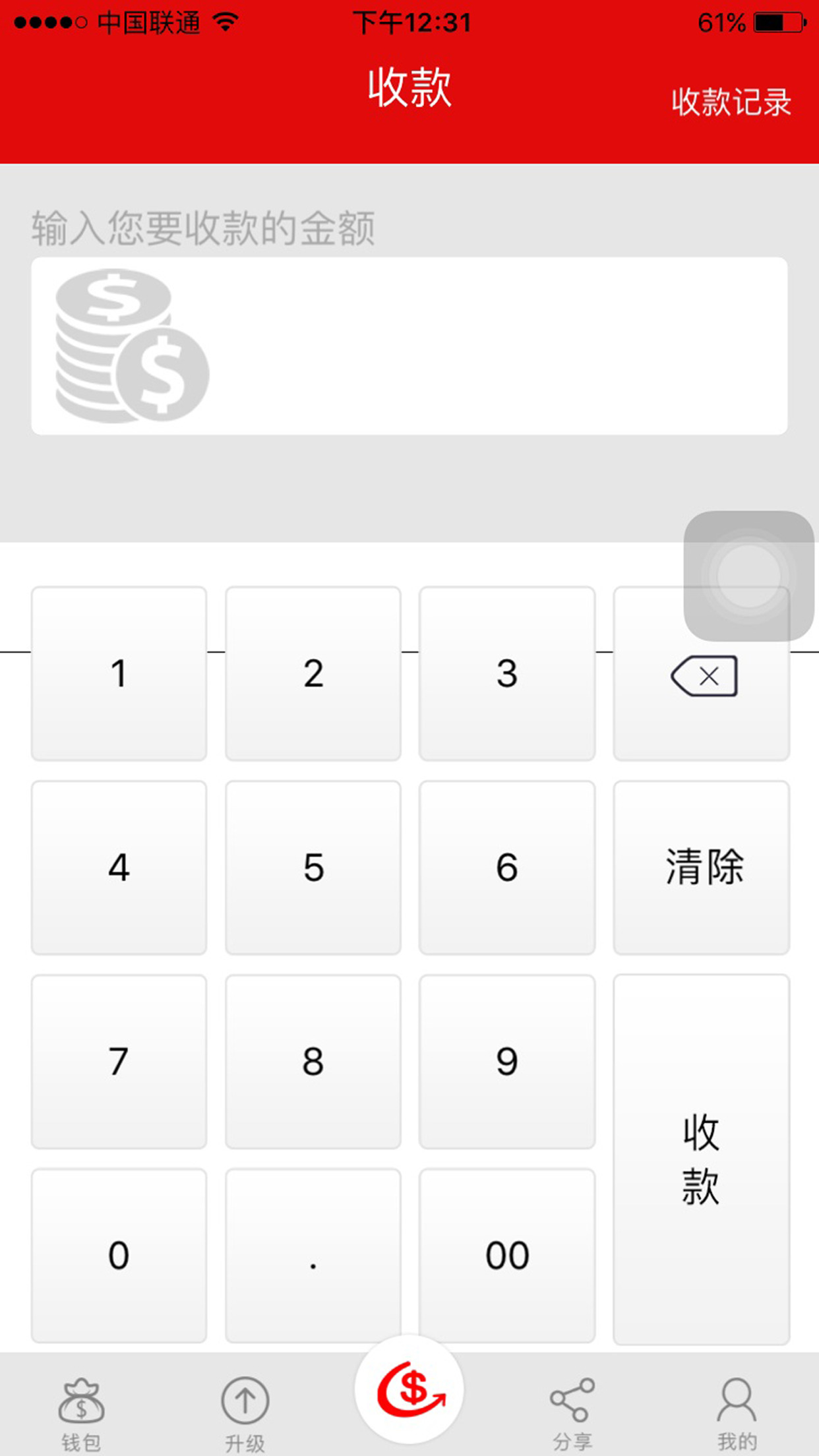 点点收银吧软件