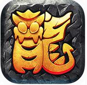 龙神之光手游