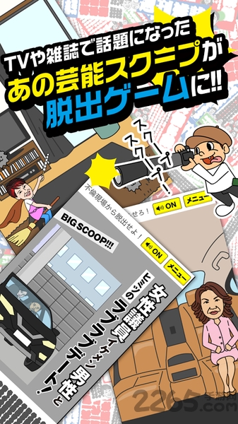 脱出游戏从周刊杂志脱离内购破解版