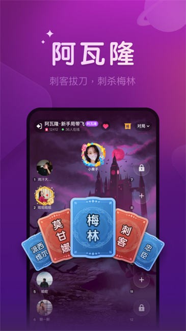 血染钟楼软件 血染钟楼app
