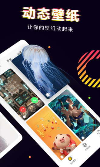 芒果桌面apk