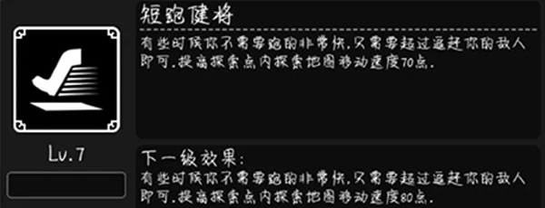 活下去天赋攻略 活下去天赋攻略