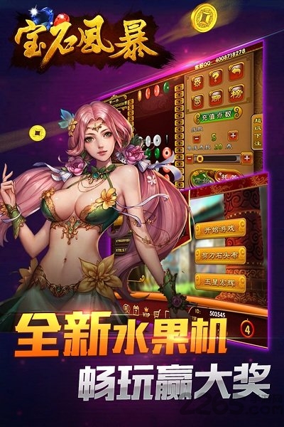 宝石风暴1.5.1版本