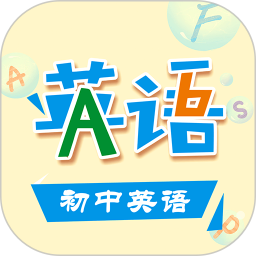 初中英语助手app免费版