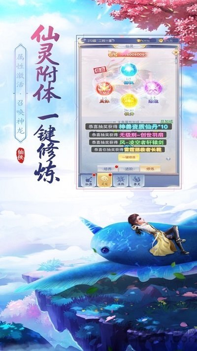 论剑江湖官方版