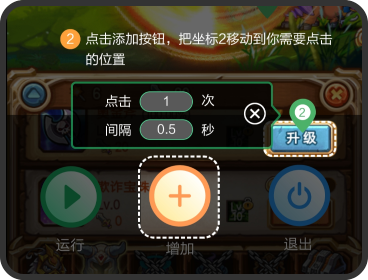 鼠大侠自动连点器怎么使用
