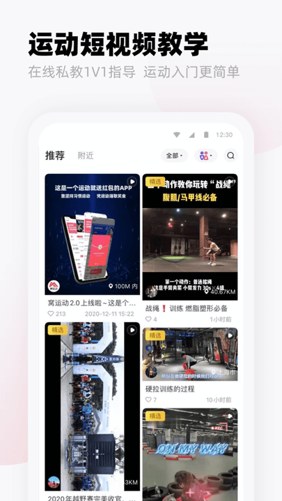 窝运动app 窝运动最新版下载