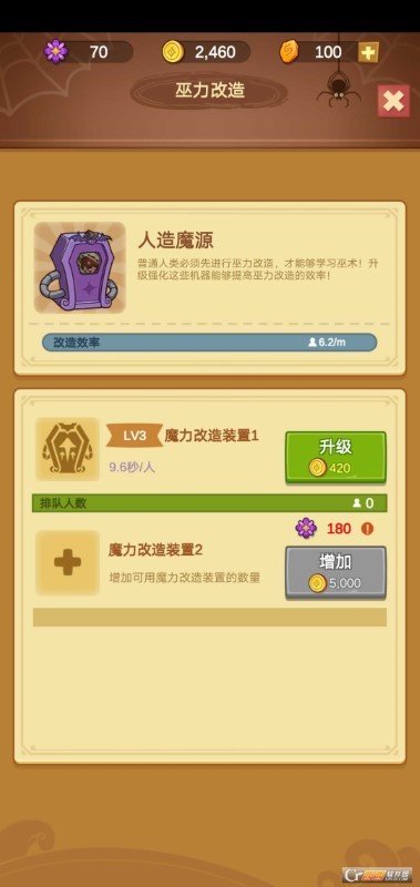 空闲魔法学校游戏