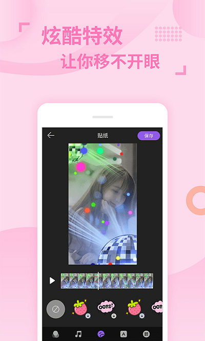 卡点秀官方版