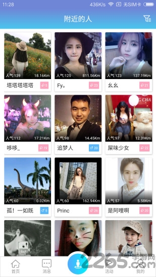 代你玩app