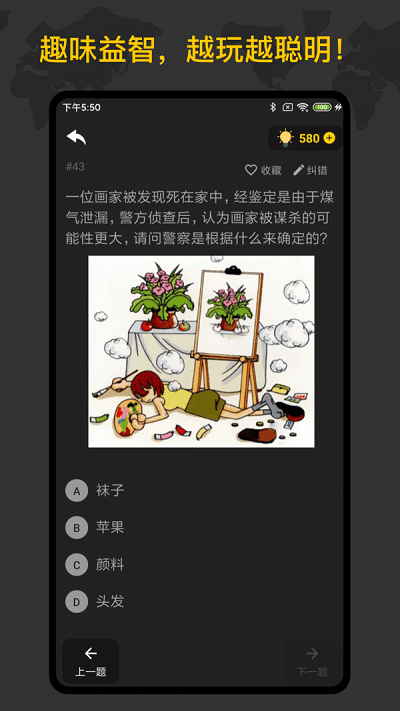 侦探训练手册官方版