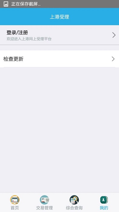 上港理享家手机版