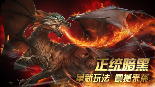 光明纪元手机版