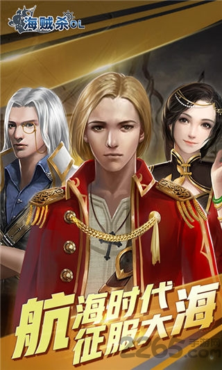 海贼杀online手机版(海贼杀ol)