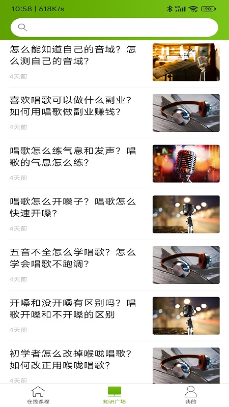 学音乐乐器官方版