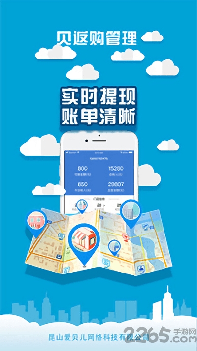 贝返购管理后台app