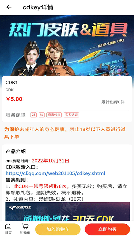 交易豚app