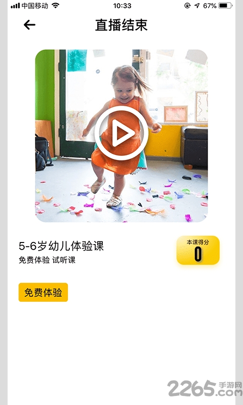 夏恩在线英语