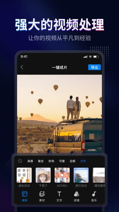 时光剪辑app最新版