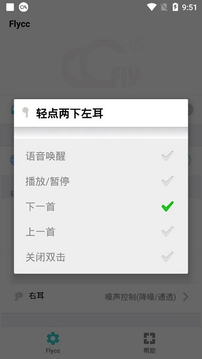 flycc安卓下载