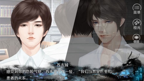 唯我独攻橙光破解