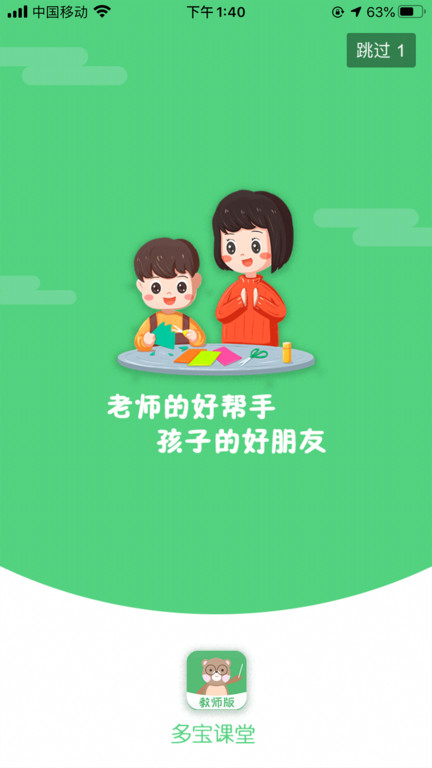 多宝课堂app 多宝课堂客户端下载