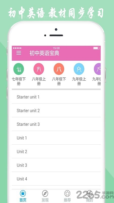 初中英语宝典最新版