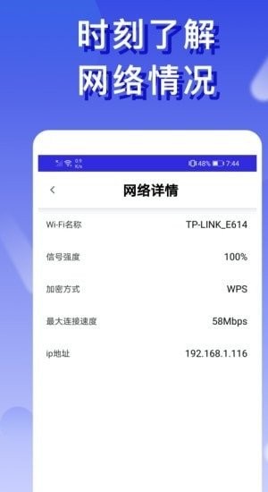 橙子wifi官方版