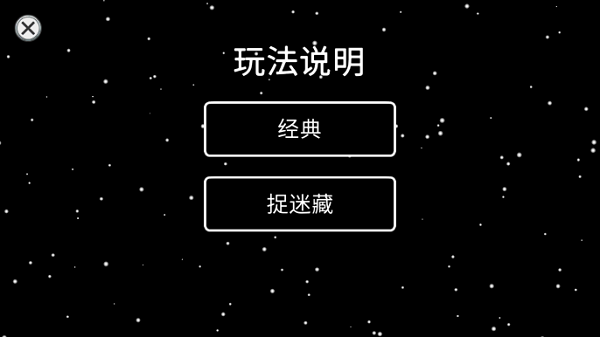 amongus正版手游攻略 amongus中文版攻略