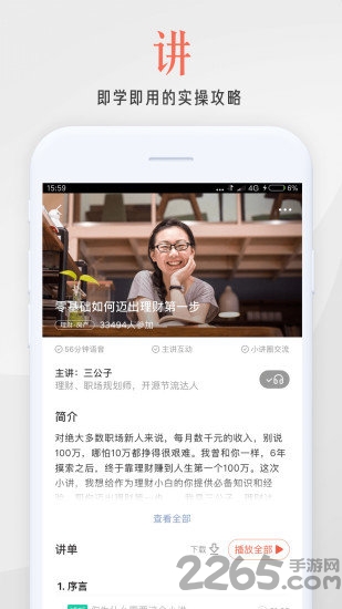在行一点软件