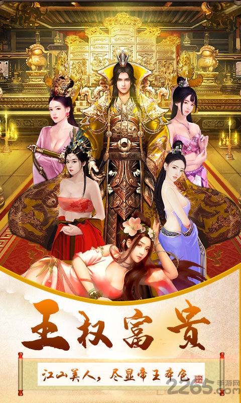 三国也风流手游bt版