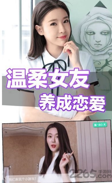心动女伴手游
