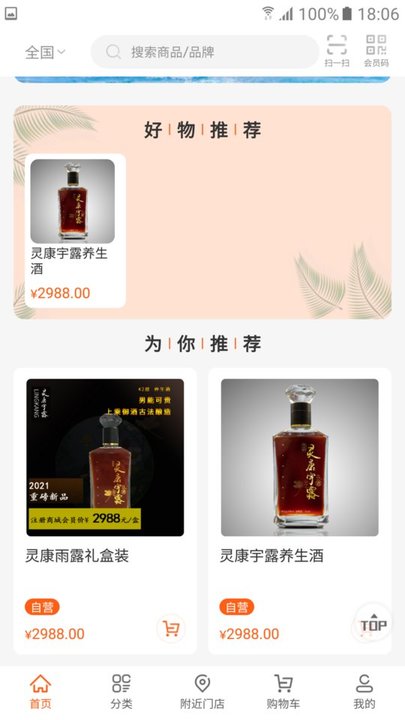 华品鉴商城