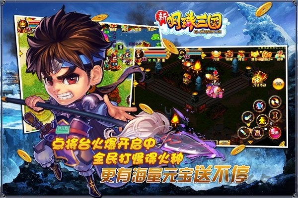 新明珠三国手游