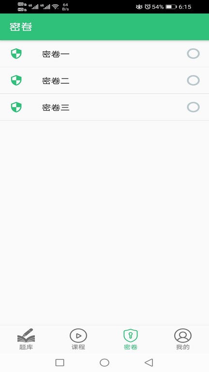 初级经济师财政税收专业app