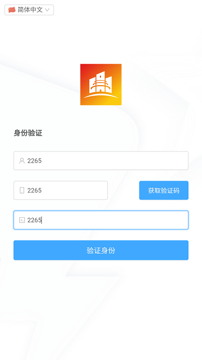 重庆渝快政app官方