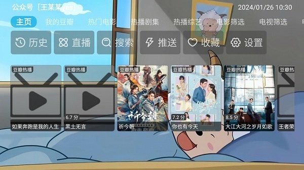 王某某影视box版2024最新版本