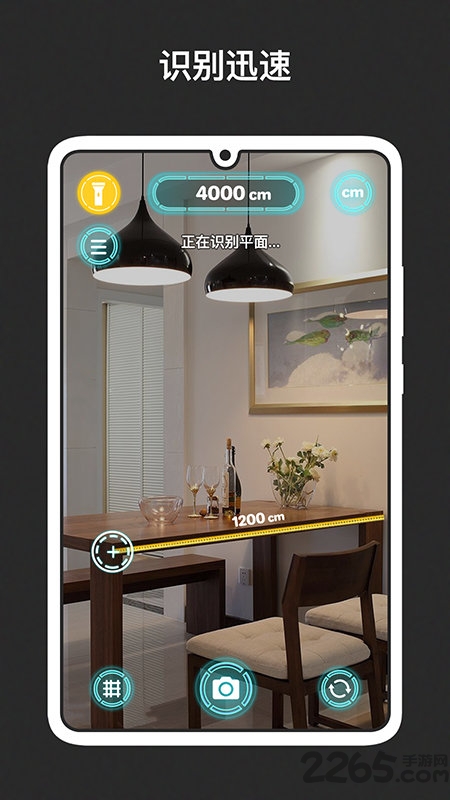 ar量尺app